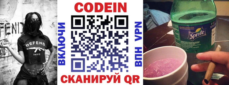 Codein Purple Drank  Мамадыш 