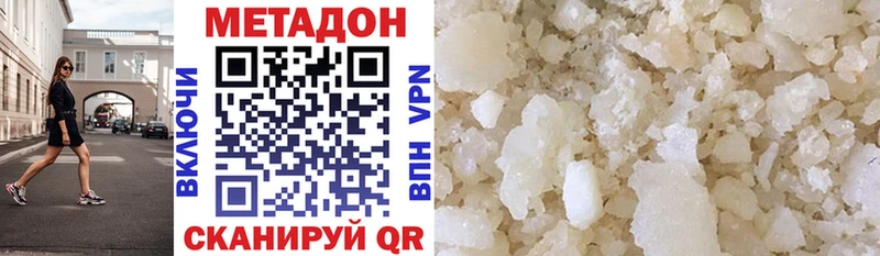 купить   Мамадыш  МЕТАДОН methadone 